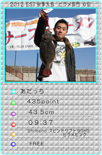 2012EST�H�G���@�q��������@�U��