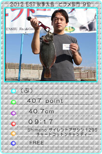 2012EST�H�G���@�q��������@�X��