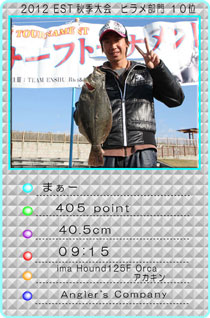 2012EST�H�G���@�q��������@�P�O��