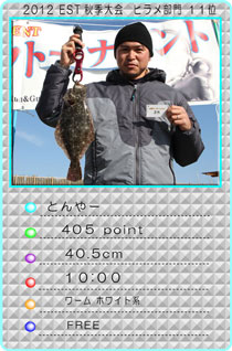 2012EST�H�G���@�q��������@�P�P��