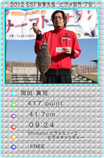 2012EST�H�G���@�q��������@�V��