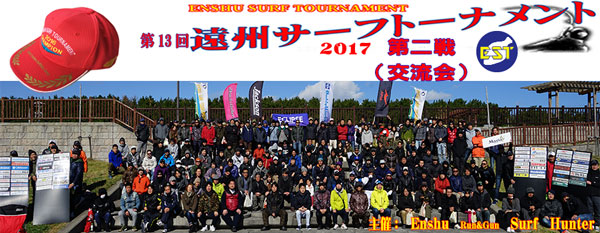 2017�@���B�T�[�t�g�[�i�����g�@����i�𗬉�j