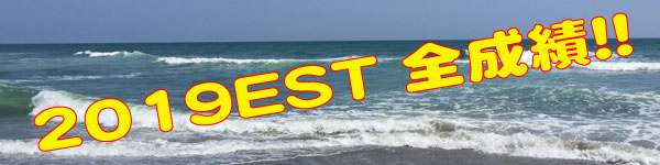 2018EST�S����